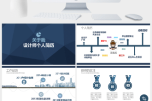 个人求职简历简约通用PPT模板