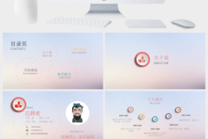 个人求职简历通用PPT模板