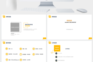 个性创意求职简历个人简历PPT模板