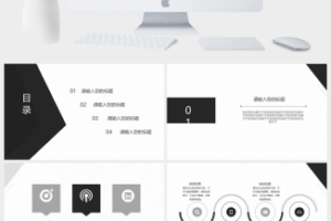 黑白灰简约个人简历PPT模板