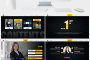 黑底大气岗位竞聘述职报告通用PPT模板