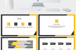 黑黄配色简约个人简历竞选竞聘PPT模板