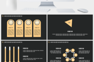 黑色背景创意个人简历PPT模板