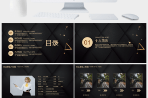 黑色格调大学生个人求职简历PPT模板