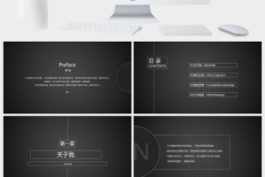 黑色个人简历PPT模板