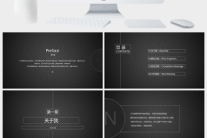 黑色简约大学生求职个人简历ppt模板