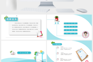 护士护理护士长竞聘述职PPT模板