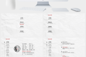 极简创意侧边导航个人简历PPT模板