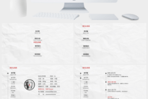 极简个人简历PPT模板