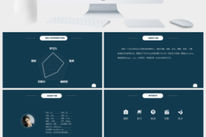 极简设计个人简历PPT模板