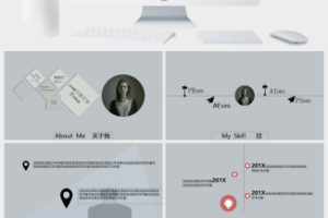 极简文艺个人简历PPT模板