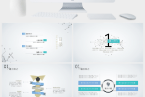简洁大气清新个人岗位内部竞聘ppt模板