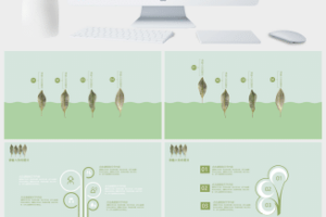 简洁大气清新公司内部竞聘主管ppt模板