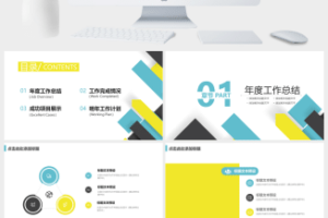 简洁大气清新设计师简历作品展示ppt模板