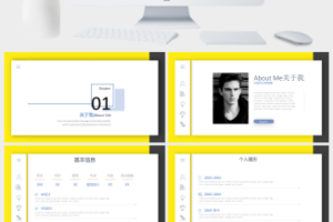 简洁个人简历PPT模板