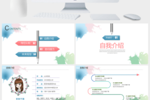 简洁清新时尚大学生个人简历竞聘ppt模板