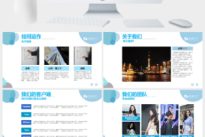 简洁清新时尚区域经理竞聘报告ppt模板