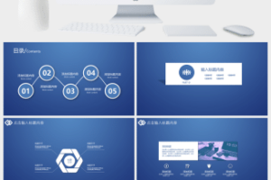 简洁时尚大气公司内部竞聘流程ppt模板