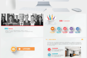 简洁时尚大气竞聘超市主管演讲ppt模板