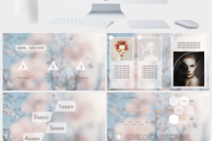 简洁时尚清新公司主管经理竞聘ppt模板