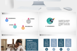 简洁时尚清新考博个人简历ppt模板