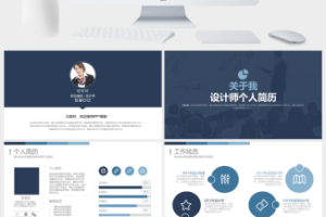 简洁实用蓝白个人求职简历PPT模板