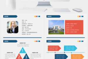 简约大方个人简历PPT模板