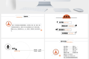 简约淡雅风格个人简历PPT模板