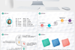 简约风个人简历(1)PPT模板
