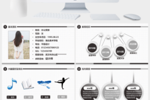 简约风个人简历(3)PPT模板