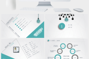 简约风个人简历(9)PPT模板