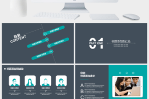 简约风个人求职简历PPT模板