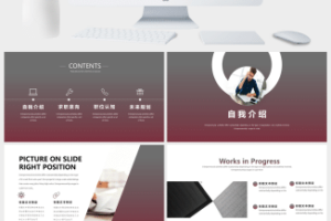 渐变个人简历PPT模板