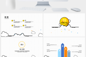 卡通儿童自我介绍竞聘竞选PPT模板