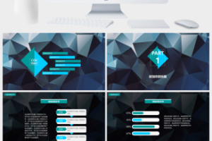 酷炫工作汇报岗位竞聘ppt模板