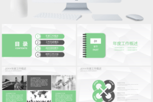 蓝绿色扁平化求职面试个人简历PPT模板