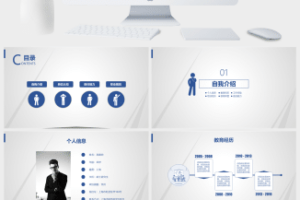 蓝色保安领班竞聘ppt