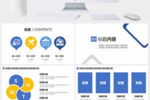 蓝色卡通人物个人简历PPT模板