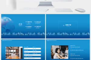 蓝色商务岗位竞聘个人简历PPT模板