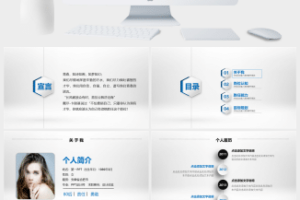 蓝色微立体个人简历PPT模板