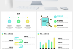 蓝色系扁平卡通个人简历PPT模板