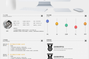 男生实用商务个人竞聘ppt模板