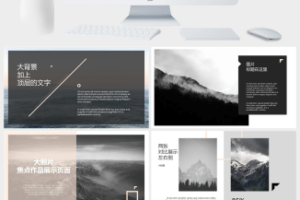 欧美风动态作品集个人求职简历PPT模板