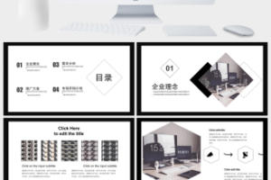 欧美杂志风时尚动态求职简历PPT模板