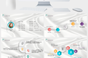平面个人竞聘简历PPT模板