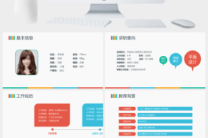 平面设计淘宝美工个人简历PPT模板