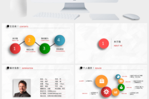 清新大气实用大学生个人简历面试ppt模板