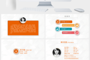 清新大气实用在校大学生个人简历ppt模板