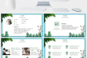 清新个人简历PPTPPT模板