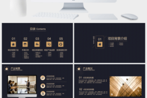 清新简洁大气工程主管内部竞聘ppt模板